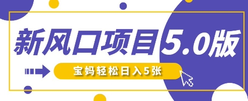 新风口项目5.0版！即梦AI做爆款萌娃说话视频，单日涨粉2W+，新手宝妈轻松日入5张-雲鼎文化传媒