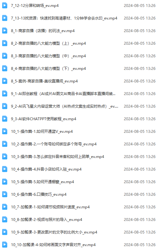 图片[3]-实体店老板获客特训营：认知、定位、文案、矩阵、直播、AI等(72节-雲鼎文化传媒