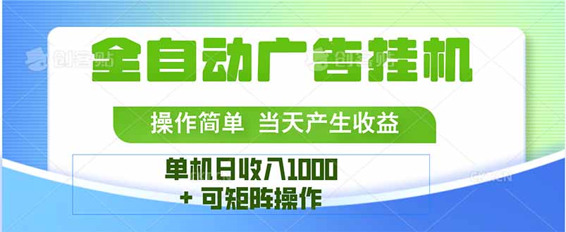 最新全自动mistplay  操作简单，单机当天收益1000+，收益无上限，可矩…-雲鼎文化传媒