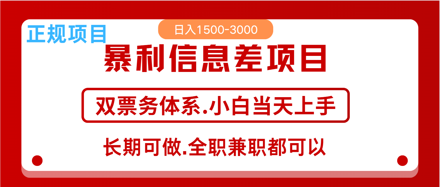 全年风口红利项目 日入2000+ 新人当天上手见收益 长期稳定-雲鼎文化传媒