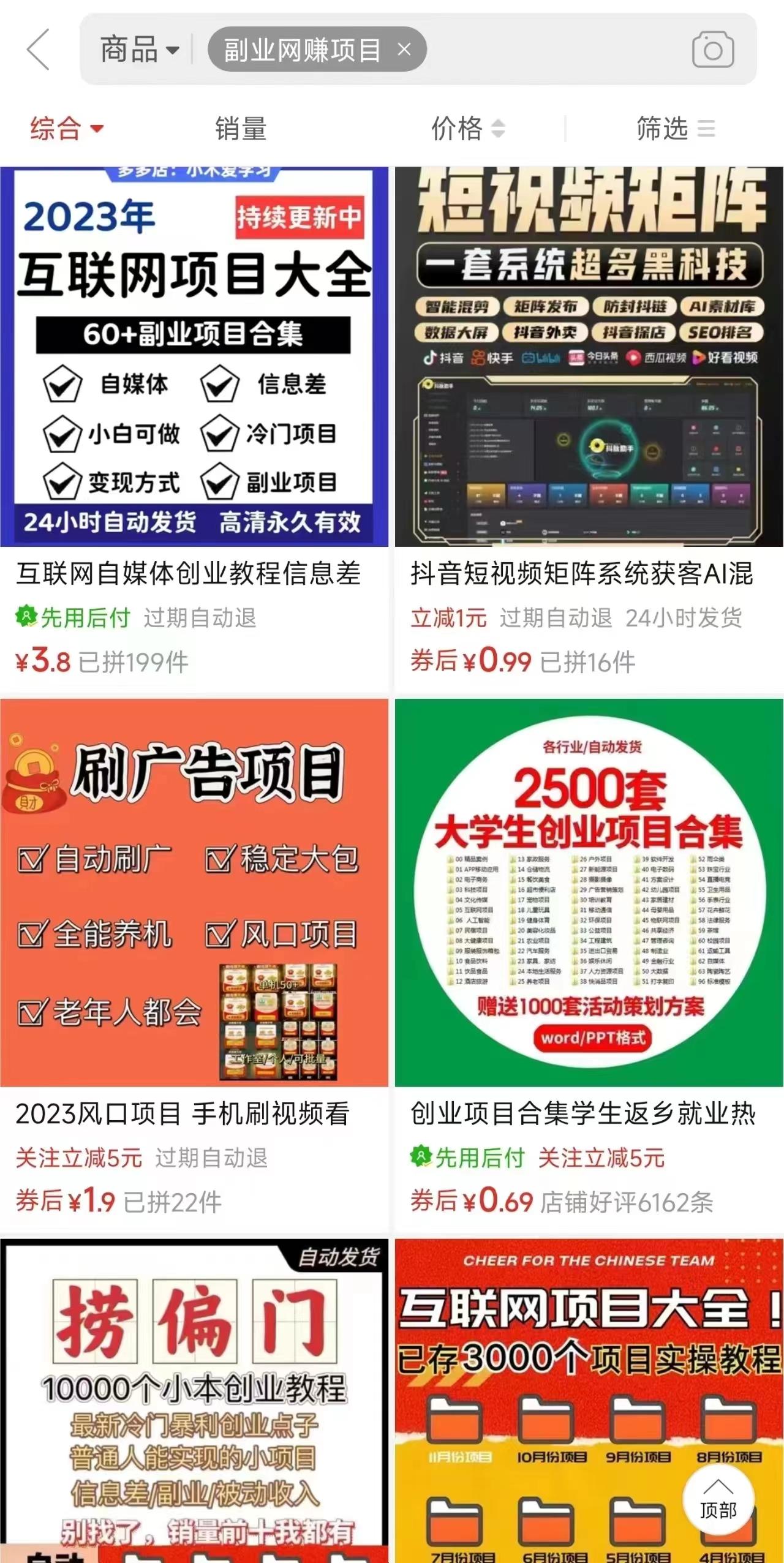 图片[2]-电商平台暴力引流,被动日引400+创业粉不发作品，不截流，不发私信-雲鼎文化传媒