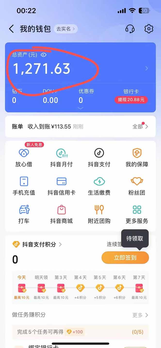 图片[2]-抖音无人撸礼物8.0玩法 全新风口   见效果快  全无人  单号当天产出2000+-雲鼎文化传媒