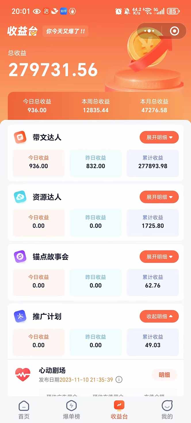 图片[2]-利用工具一键制作营销号推文，小白轻松上手 日入600+ 简单无脑-雲鼎文化传媒