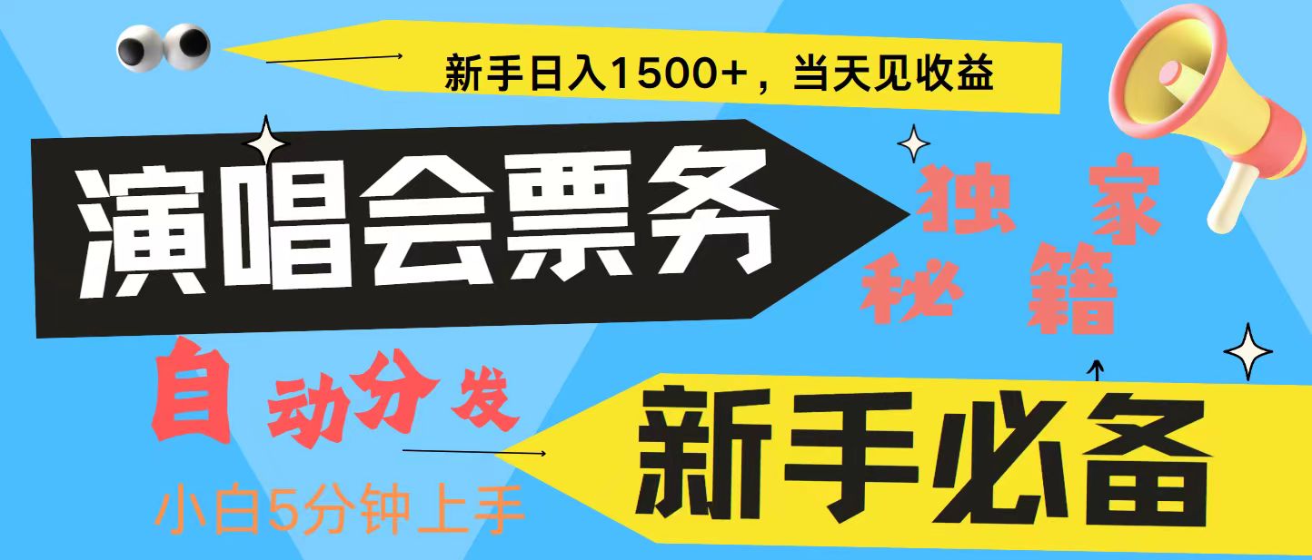 7天获利2.4W无脑搬砖 普通人轻松上手 高额信息差项目  实现睡后收入-雲鼎文化传媒