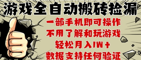 25年CSGO游戏搬砖项目，全自动运行，不需要玩游戏，手机操作日入3张【揭秘】-雲鼎文化传媒