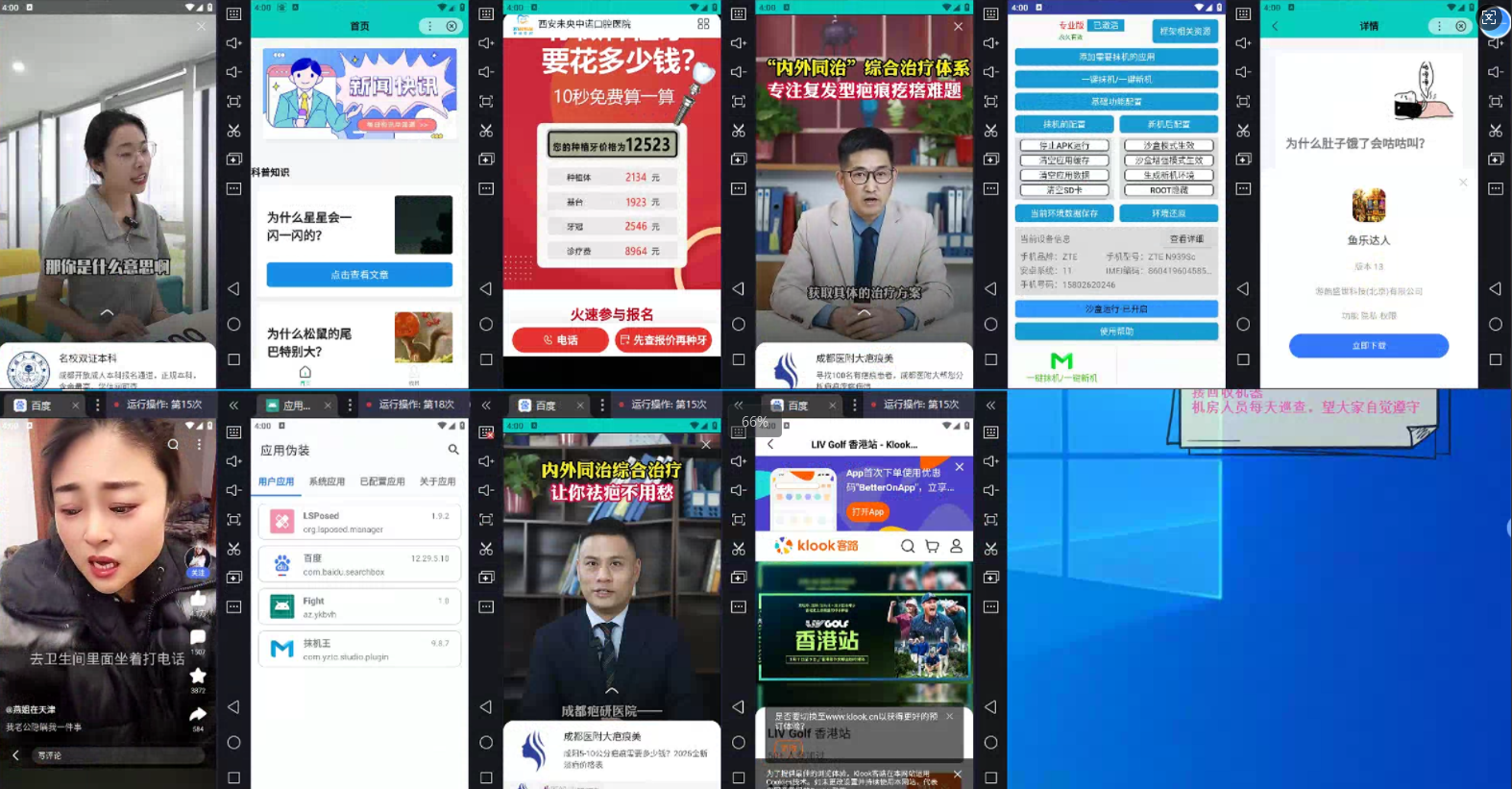 图片[1]-AD广告全自动挂机 单日收益500+ 可矩阵式放大 设备越多收益越大 小白轻…-雲鼎文化传媒