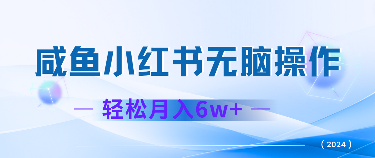 2024赚钱的项目之一，轻松月入6万+，最新可变现项目-雲鼎文化传媒