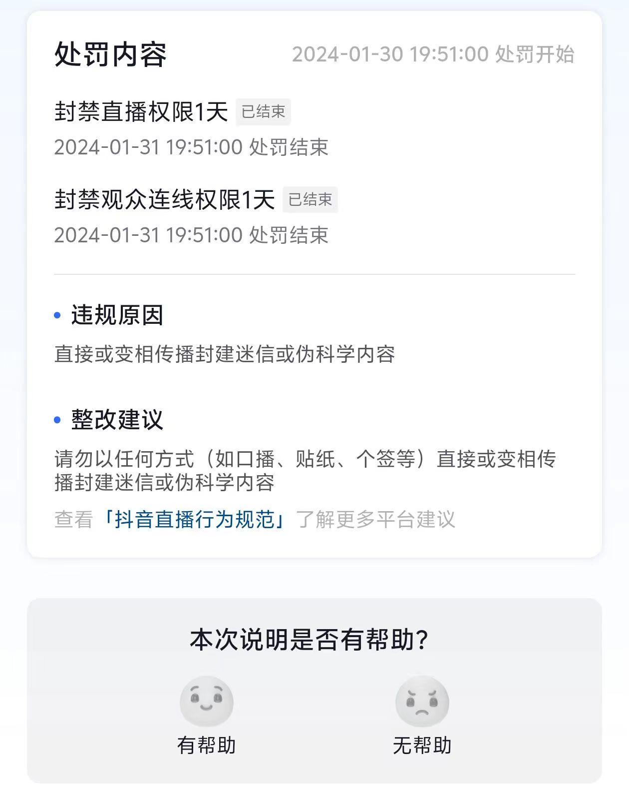 图片[1]-农历新年必火直播 财神类最新防封防处罚技术 学会马上播-雲鼎文化传媒