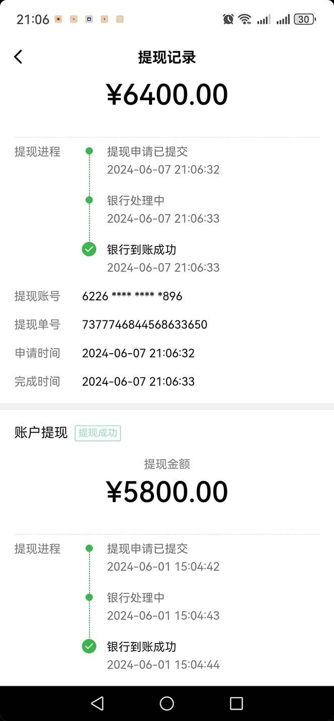 图片[1]-只需要2张图片 每天变现4位数 小白 宝妈均可-雲鼎文化传媒