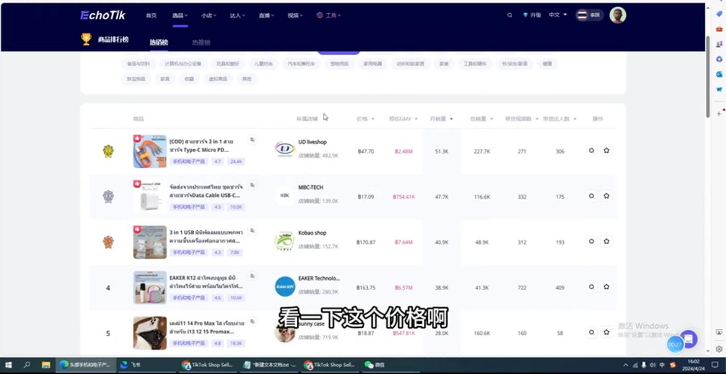 阿华·TikTok跨境小店运营全攻略-雲鼎文化传媒