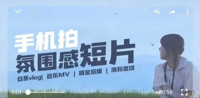 用手机拍微剧情短片，使用镜头记录美好生活，设备+创作+拍摄+后期，制作全流程一网打尽-雲鼎文化传媒