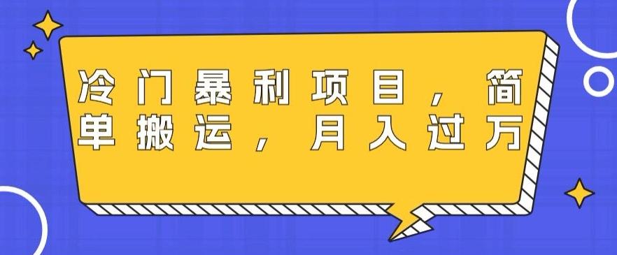 冷门暴利项目，母婴纪念品，简单搬运，月入过万-雲鼎文化传媒