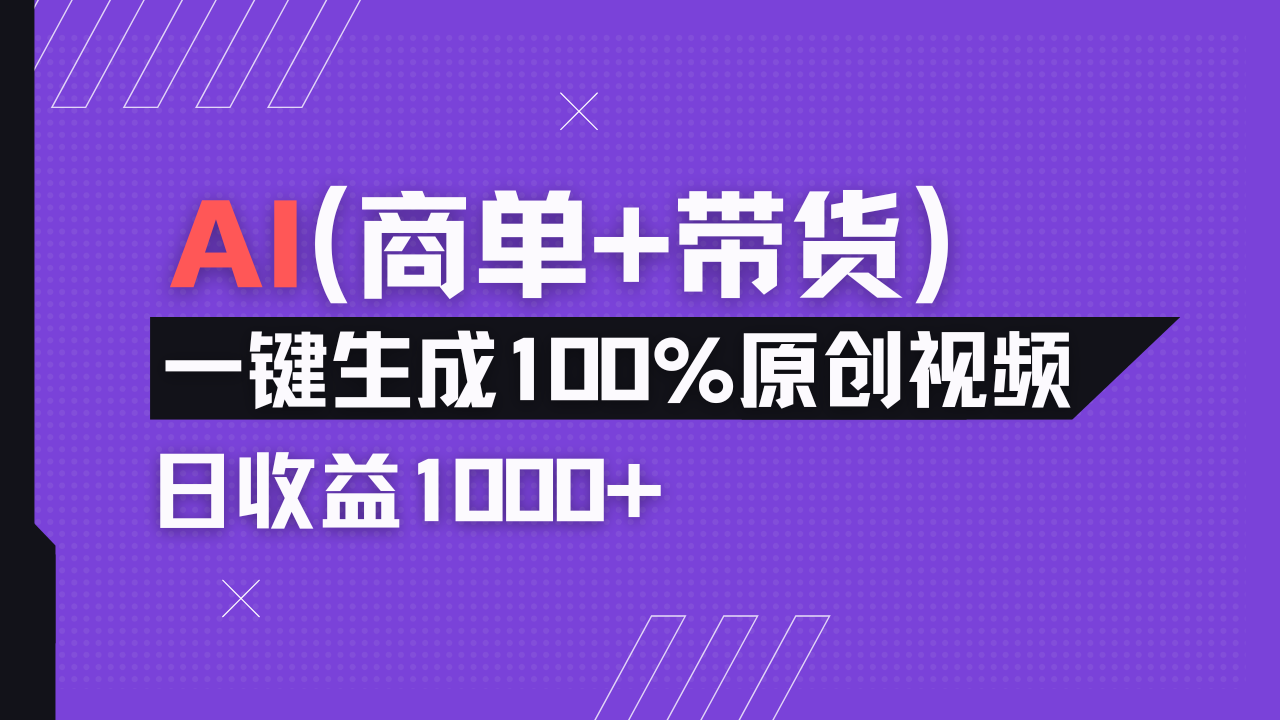 小红书故事绘本项目，十分钟一条原创爆款视频，宝妈、学生党靠这个副业…-雲鼎文化传媒