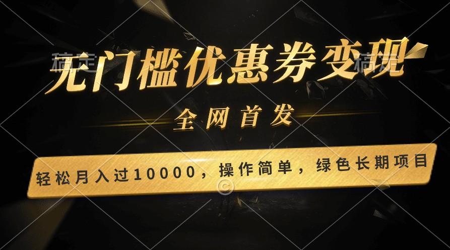 轻松日入400+的长期项目，全网首发，新手小白都可月入过万！-雲鼎文化传媒