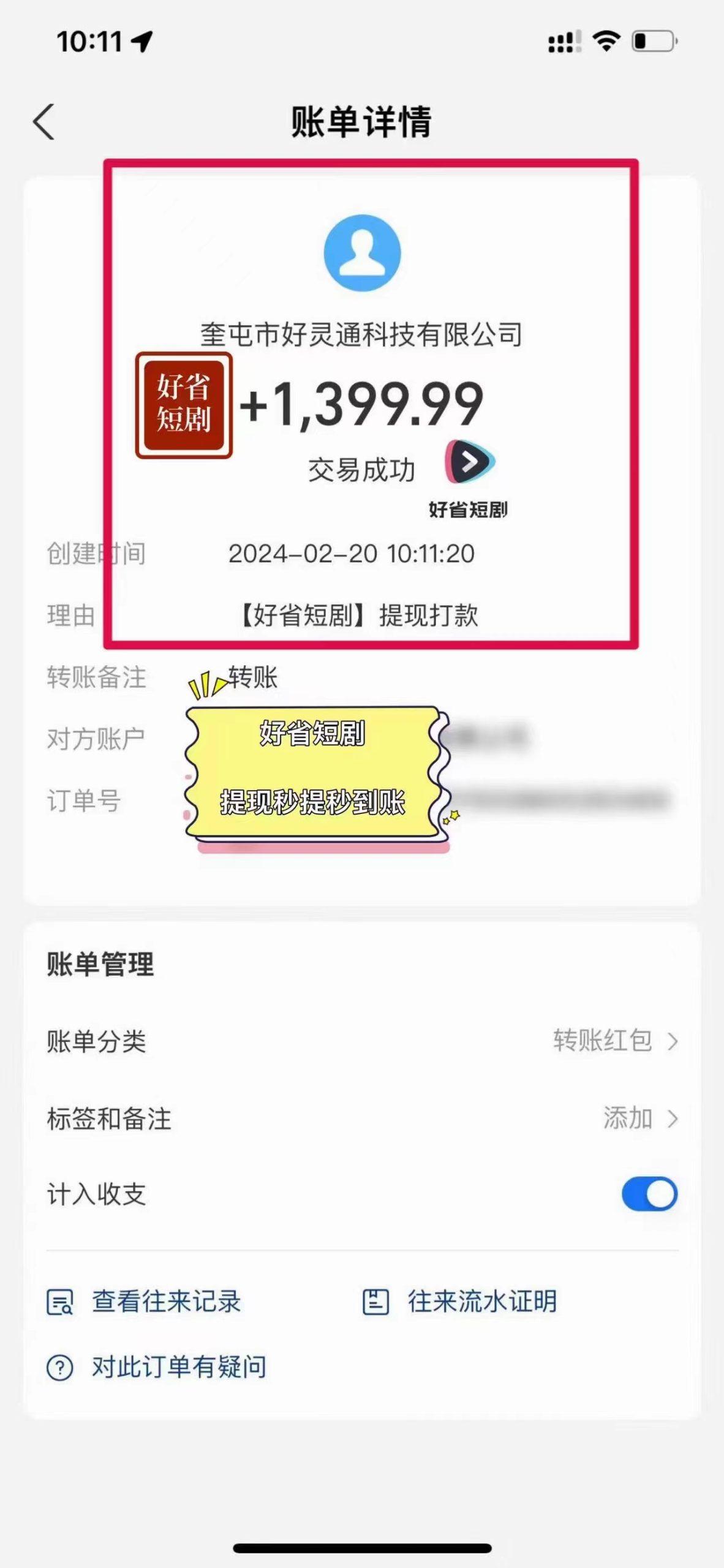 图片[3]-(9657期)2024视频号推广短剧，福利周来临，即将开始短剧时代-雲鼎文化传媒