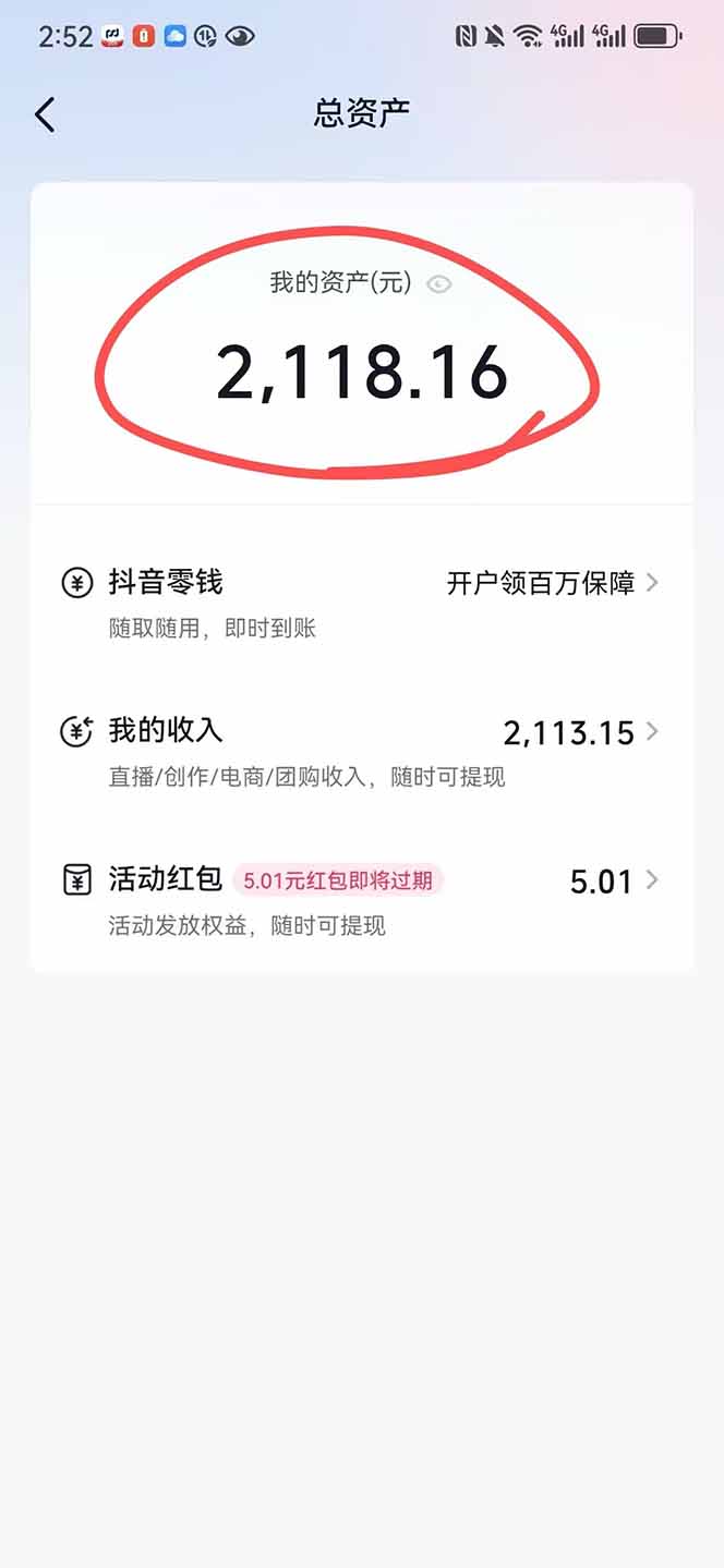 图片[1]-抖音无人撸礼物8.0玩法 全新风口   见效果快  全无人  单号当天产出2000+-雲鼎文化传媒