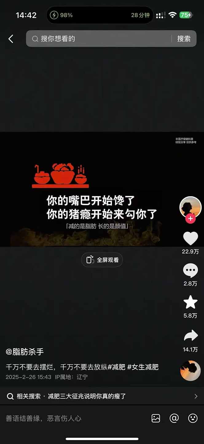 图片[3]-减肥短视频赛道运营课：素材准备-视频制作-引流变现全流程 (附素材-雲鼎文化传媒