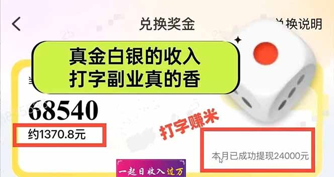 图片[1]-手机聊天即可赚钱，一小时狂薅300+！多开矩阵立马翻倍，提现秒到账！(…-雲鼎文化传媒