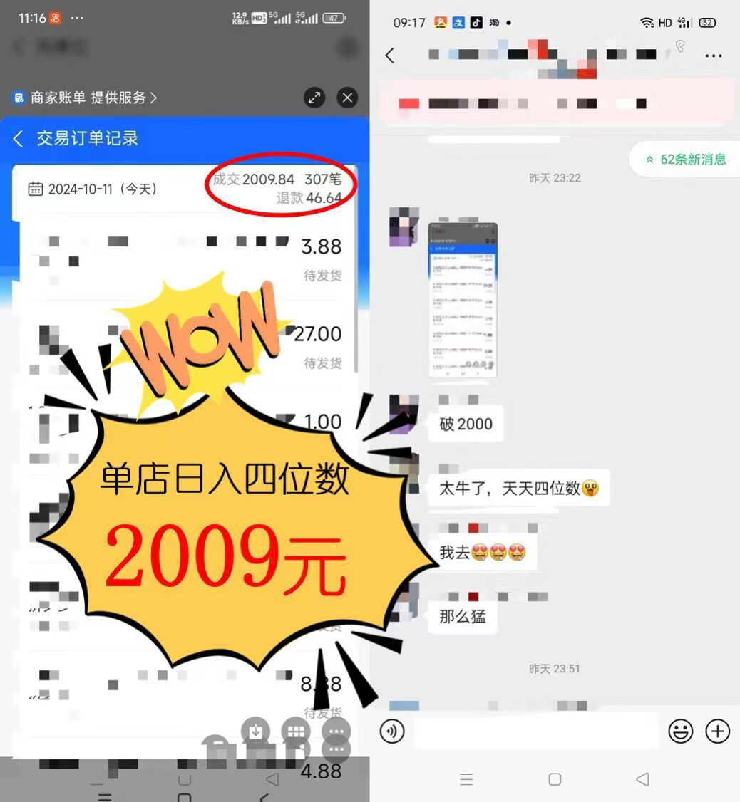 图片[1]-2024年闲鱼虚拟资产 日入2000+ 利用人性 让客户上瘾 不停地复购-雲鼎文化传媒