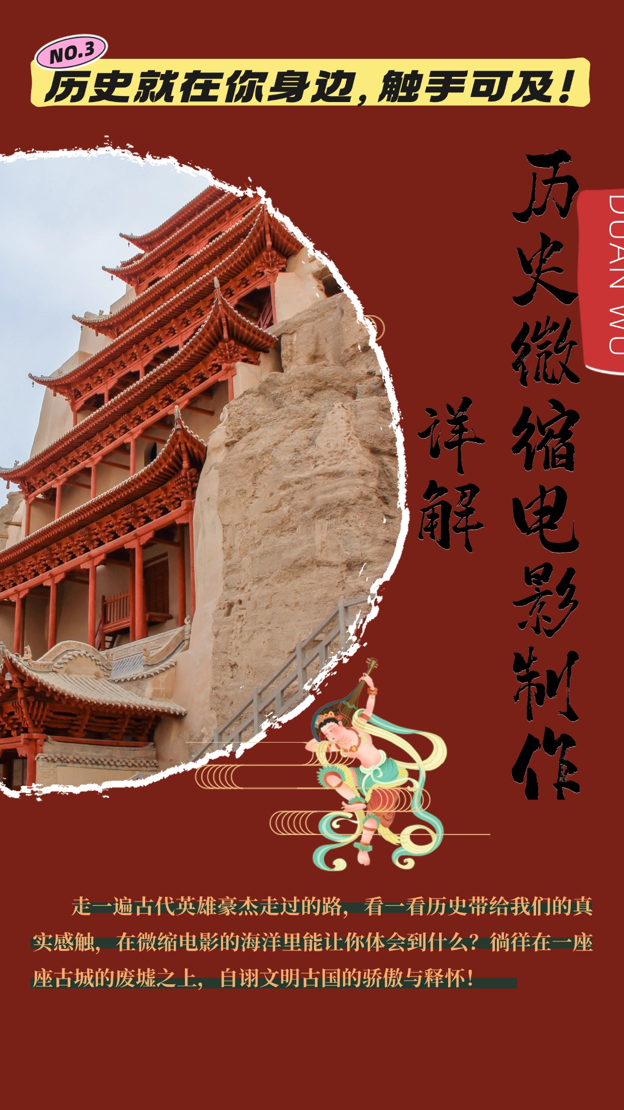 制作微缩视频还原历史，感动古今的画面吸粉无数，赚多少你说了算！-雲鼎文化传媒