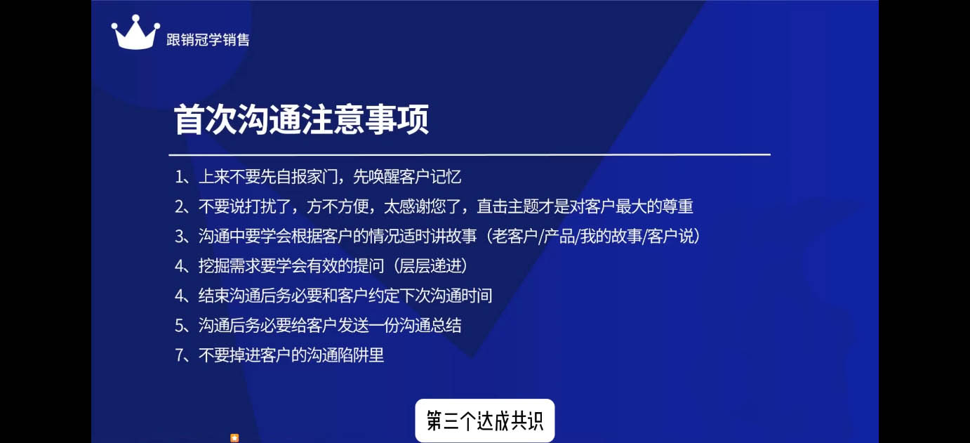 悟哥·2024能落地的销售实战课-雲鼎文化传媒
