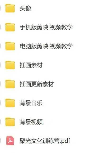 图片[5]-减肥短视频运营实战课：含素材制作、剪映教学，讲精准引流、变现设计与内容模板技巧-雲鼎文化传媒