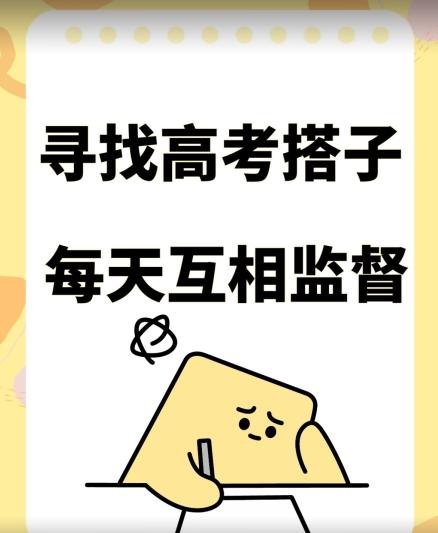 考试搭子+卖考试资料当天引流百来人变现900+项目只有这段时间才能冲【揭秘】-雲鼎文化传媒