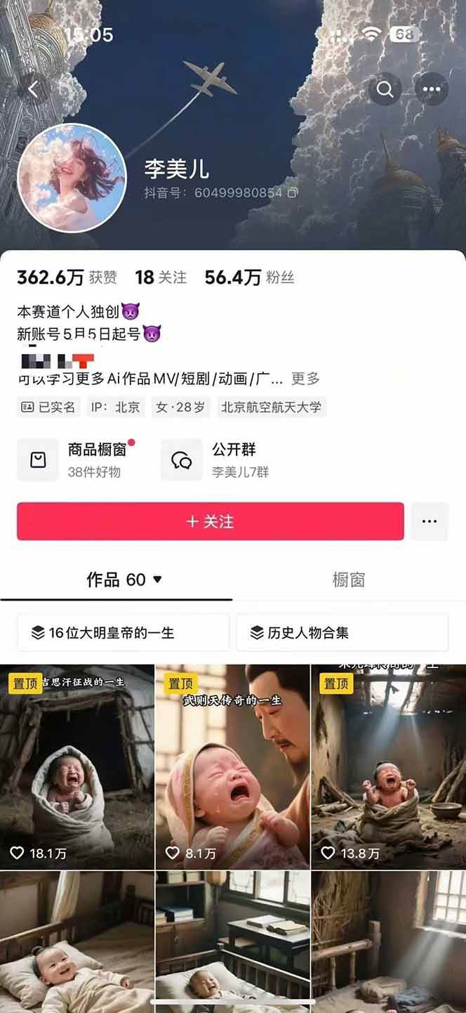 图片[2]-AI历史人物短视频创作，含IP打造、首尾帧无缝转场、智能体视频制作等核心教学内容-雲鼎文化传媒