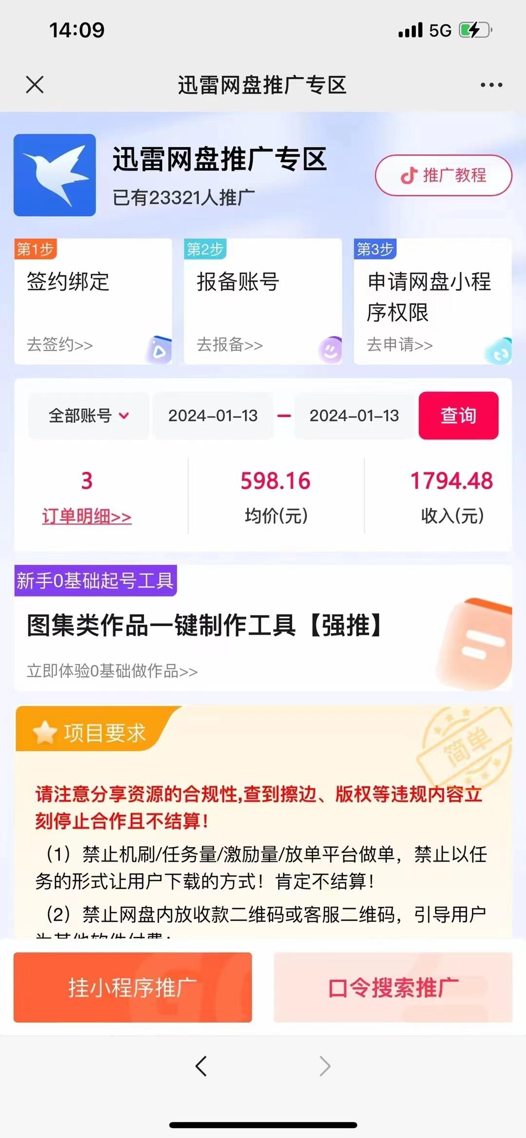 图片[2]-(8718期)一键托管代发视频，啥都不用管，网盘拉新日入2000+，有快手号就能躺赚-雲鼎文化传媒