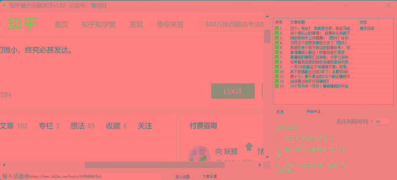 图片[2]-知乎暴力无限关注，小红书克隆Ai改写一发就上热门，附常用工具箱大大提升工作效率-雲鼎文化传媒