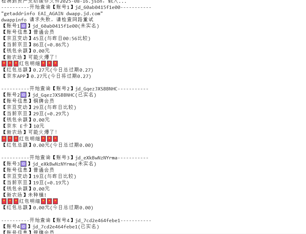 『高端精品』最新京东完全放手项目，京东豆，礼品，优惠卷等，无脑操作单机15+『软件+使用教程』-雲鼎文化传媒