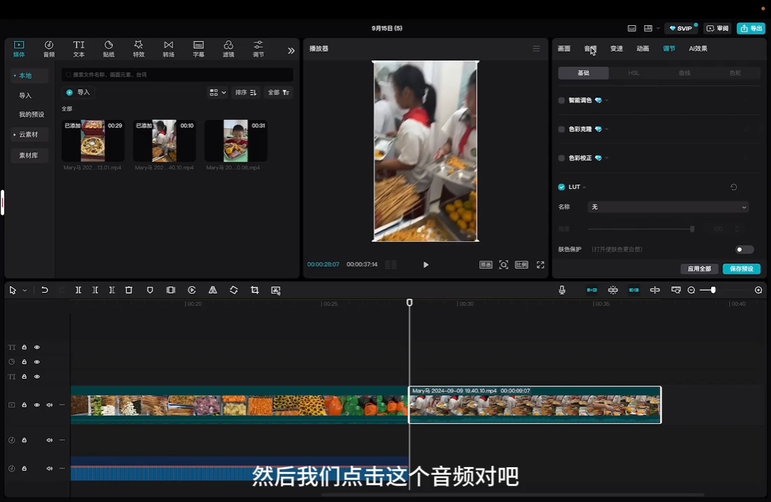 马丽老师·2024托管校长自媒体运营课-雲鼎文化传媒