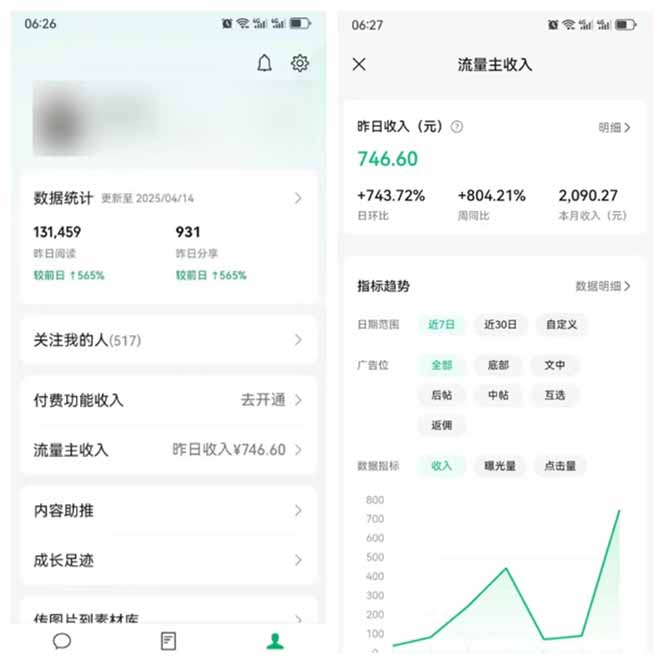 图片[3]-全新托管躺赚项目，微信视频号公众号托管代运营，每天五分钟，收益大几百-雲鼎文化传媒