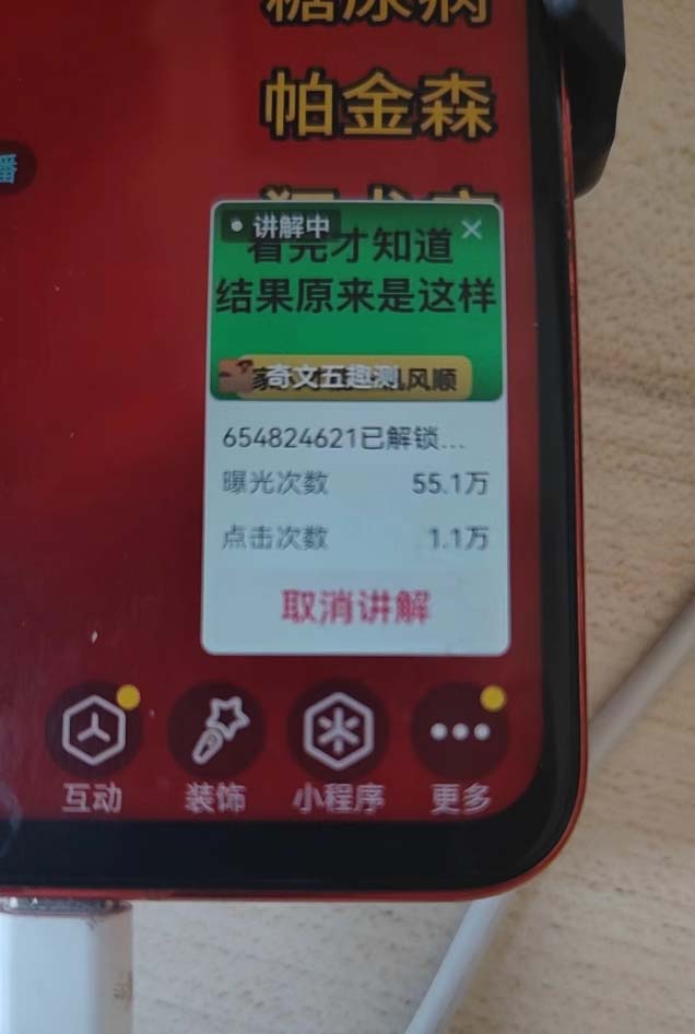图片[2]-抖音雪花无人直播，一天躺赚3000+，0粉手机可搭建，不违规不限流，小白…-雲鼎文化传媒