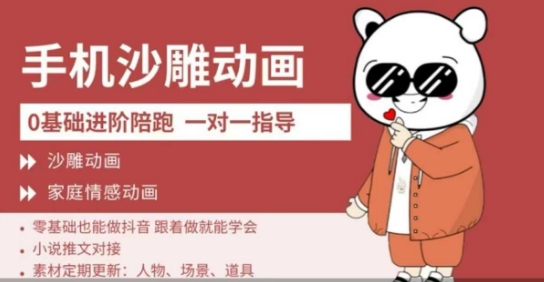 0基础手机沙雕动画教学，零基础跟着做就能学会，沙雕动画，家庭情感动画-雲鼎文化传媒