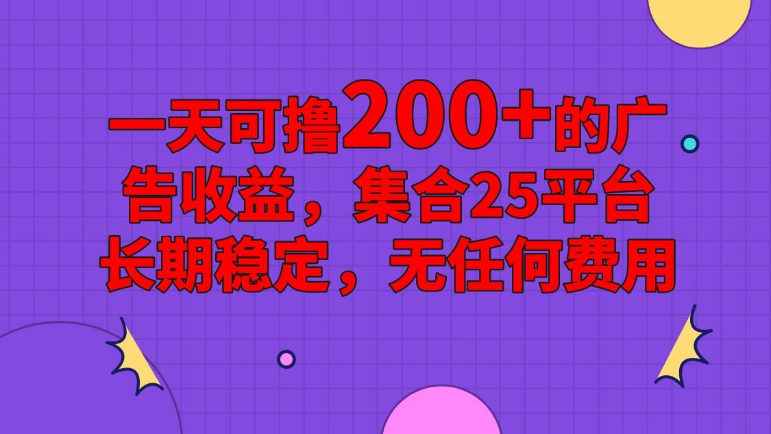 手机全自动挂机，0门槛操作，1台手机日入80+净收益，懒人福利！-雲鼎文化传媒