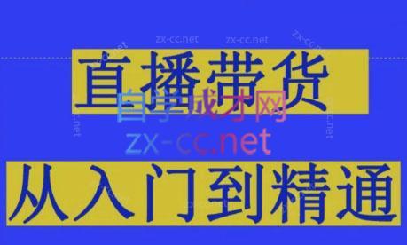 东哥·2024抖音直播带货直播间拆解-雲鼎文化传媒
