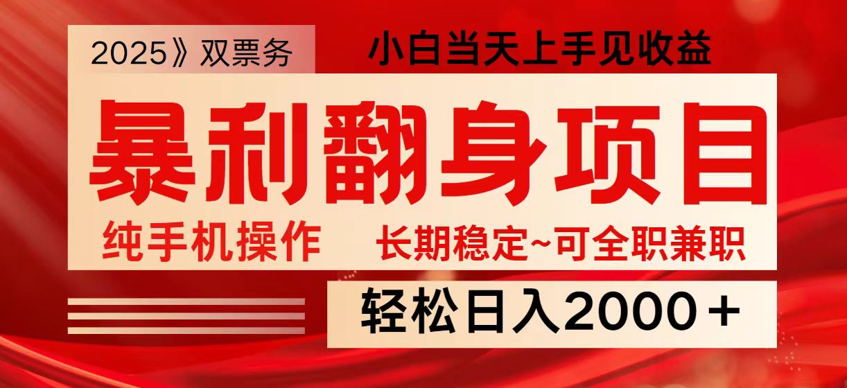 日入2000+ 全网独家娱乐信息差项目 最佳入手时期 新人当天上手见收益-雲鼎文化传媒