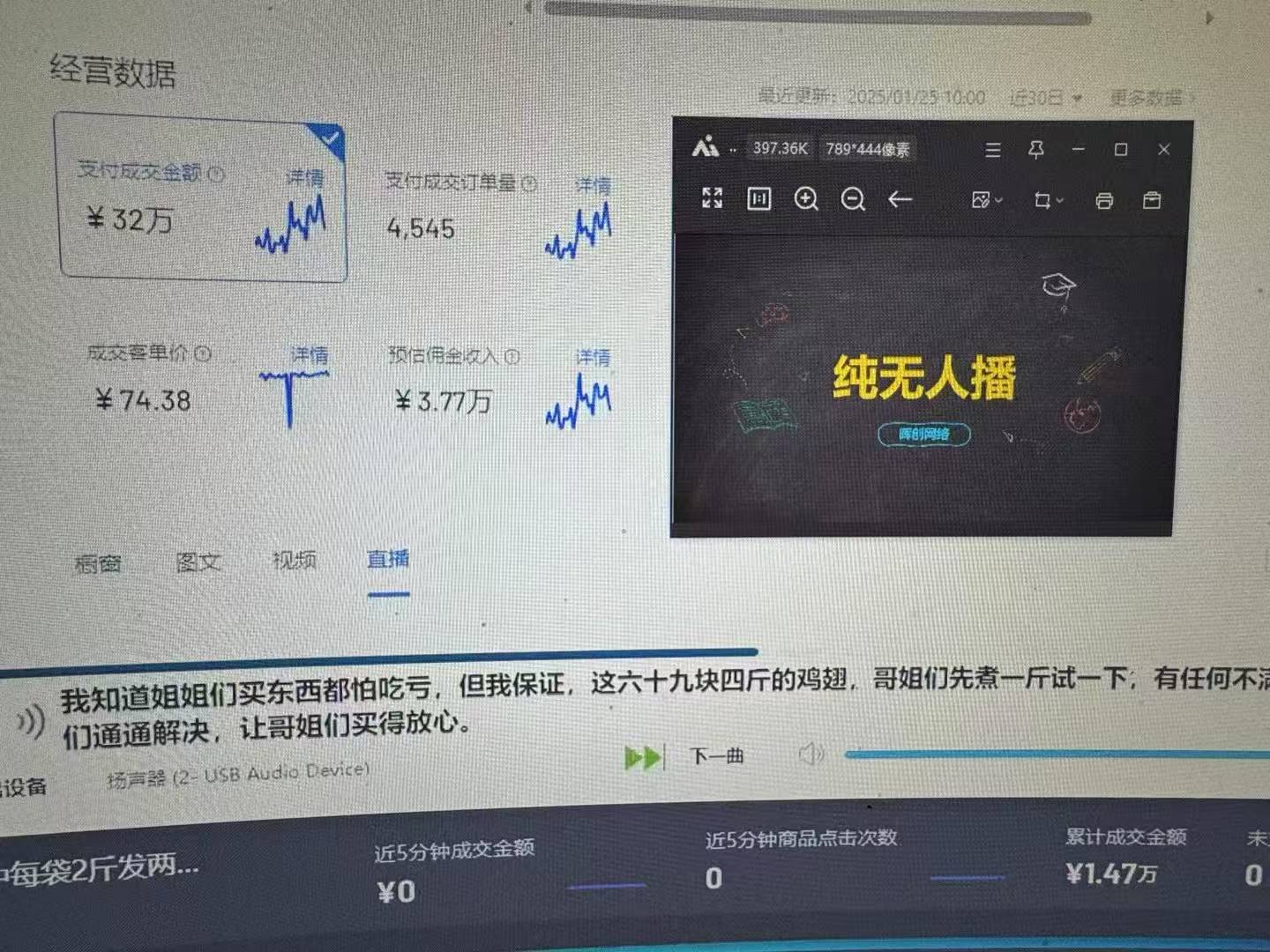 图片[1]-Ai智能无人直播带货 无需出镜 单日轻松变现1000+ 零违规风控 小白也能…-雲鼎文化传媒
