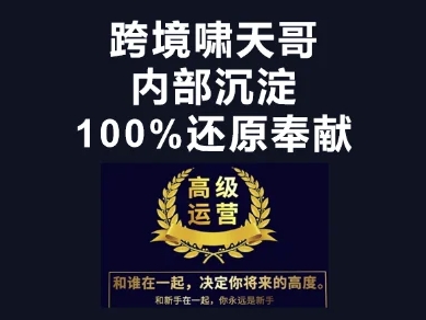 漫威跨境特训营-跨境电商教程-雲鼎文化传媒