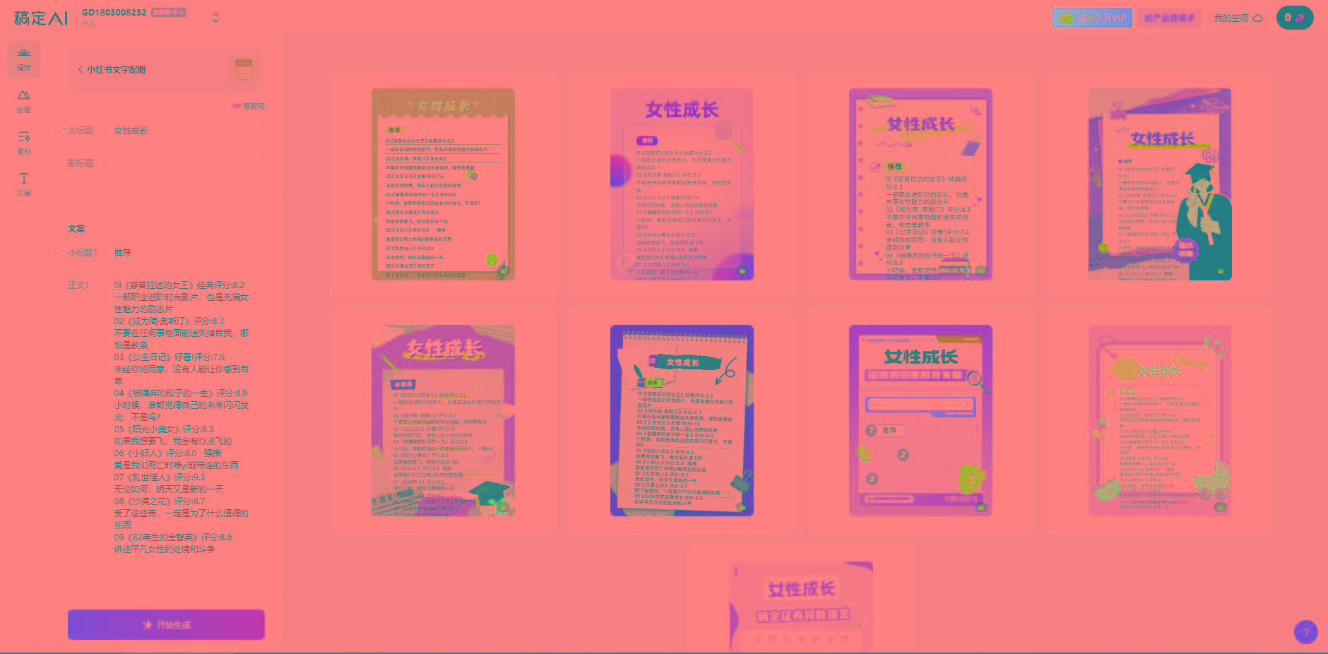 图片[2]-小红书最新创业粉引流，黑科技引爆全网流量裂变，简单操作长期吸粉-雲鼎文化传媒