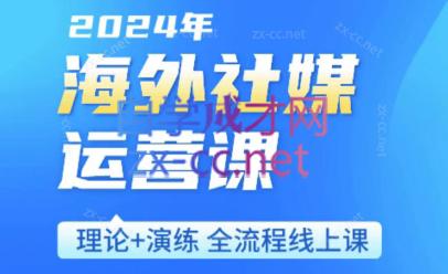 跨境小P哥·海外社媒运营课-雲鼎文化传媒