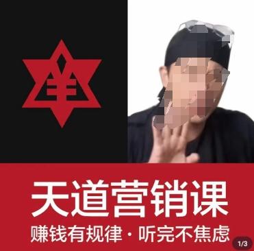 天道老阮-天道营销课，​赚钱有规律，听完不焦虑-雲鼎文化传媒