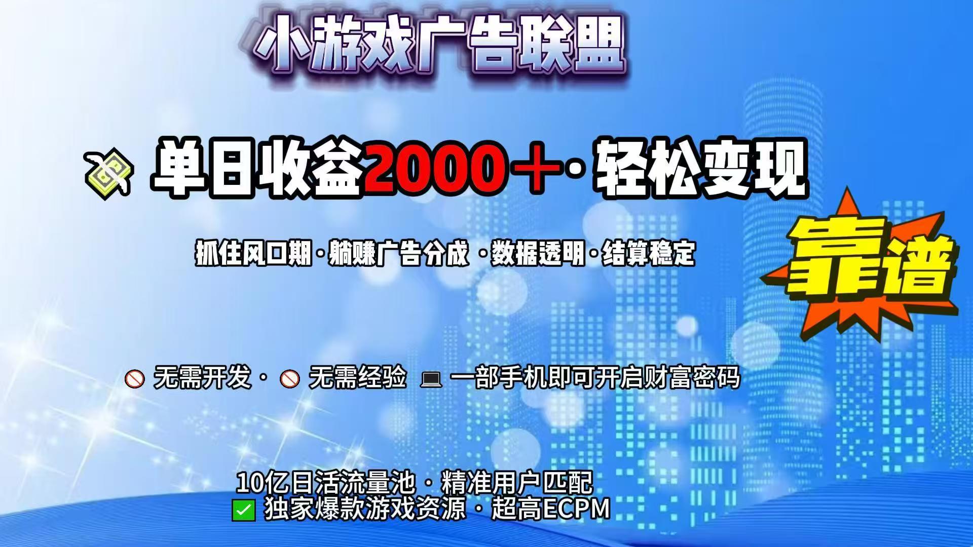 抖音小游戏，日收益2000+暴利逆袭-雲鼎文化传媒