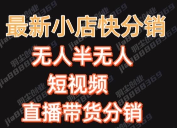 最新收费2680元快手一键搬运短视频矩阵带货赚佣金月入万起-雲鼎文化传媒