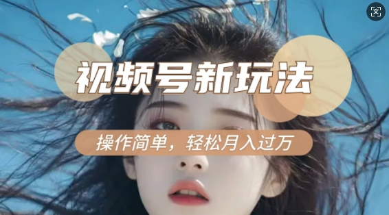 利用新老电视剧对比视频，撸视频号分成计划收益，轻松月入过W，操作简单-雲鼎文化传媒