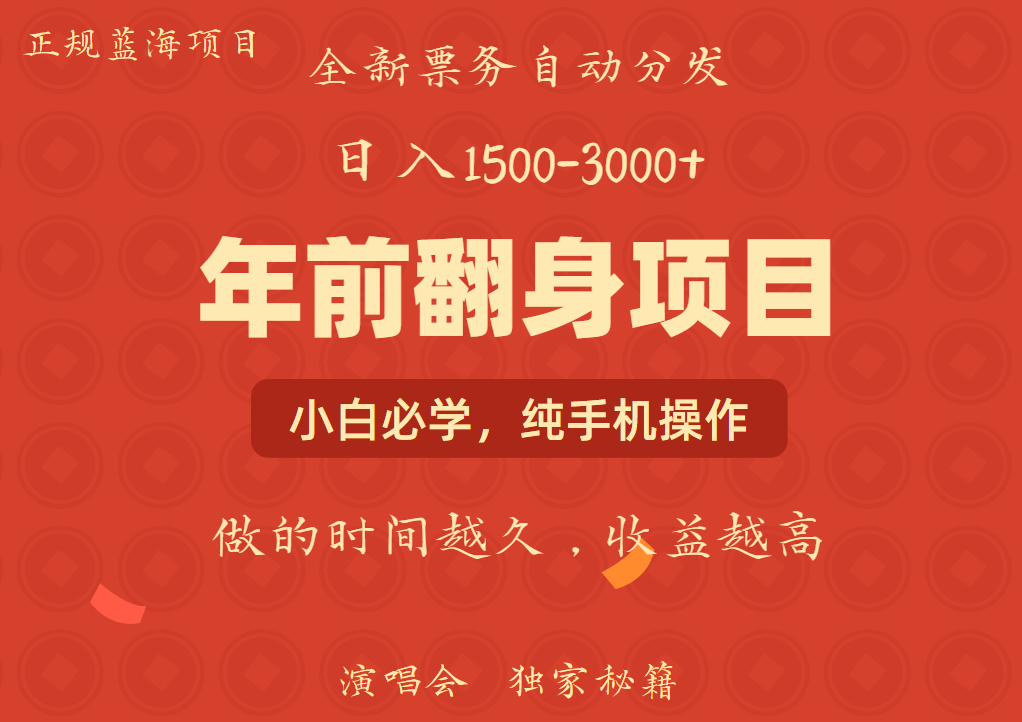 年前可以翻身的项目，日入2000+ 主打长久稳定，利润空间非常的大-雲鼎文化传媒