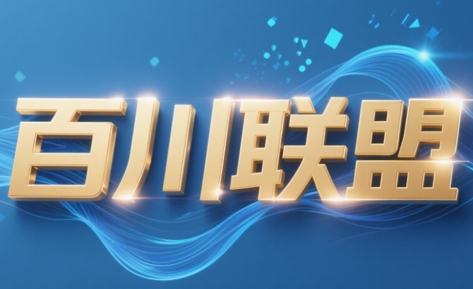 百川联盟·半无人直播(更新4月)-雲鼎文化传媒