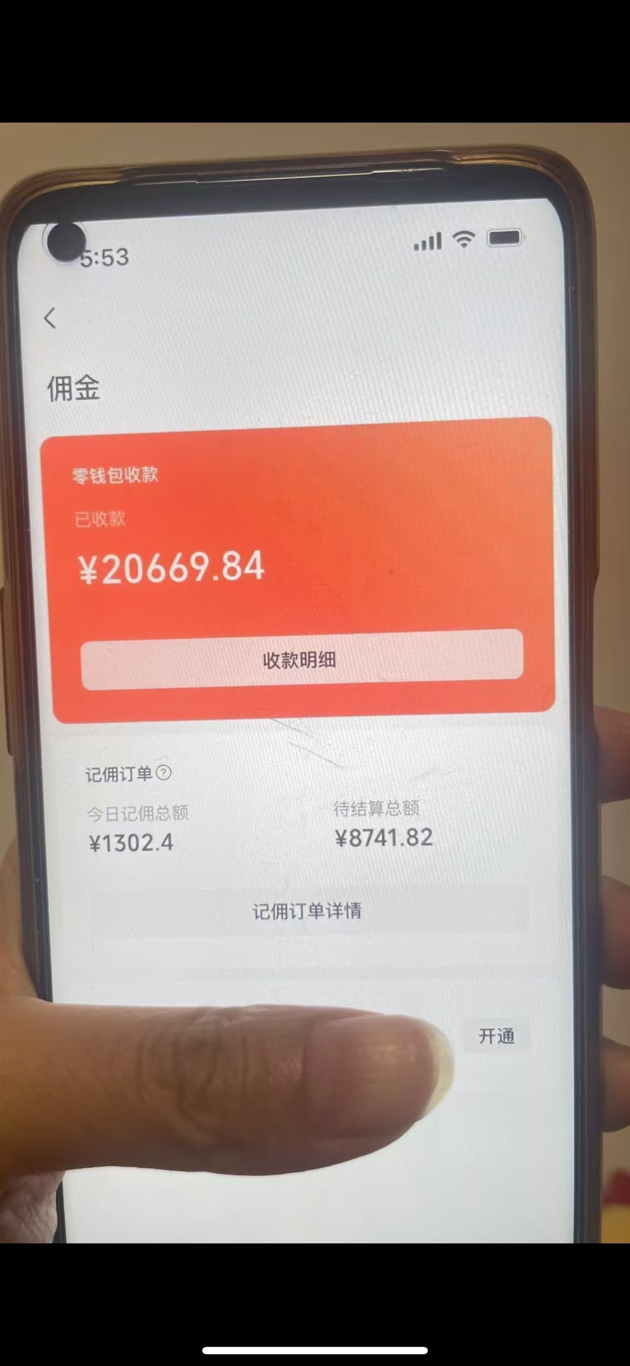 图片[1]-24年下半年风口项目，视频号带货全新玩法，3个月赚一年收入，实测单日…-雲鼎文化传媒