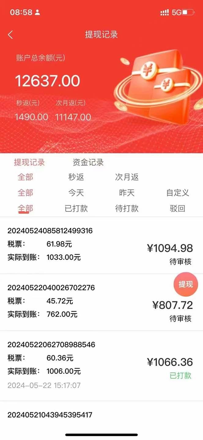 图片[2]-最新流量卡代理掘金，复制粘贴日赚3000+，零成本零投入，新手小白有手就行-雲鼎文化传媒